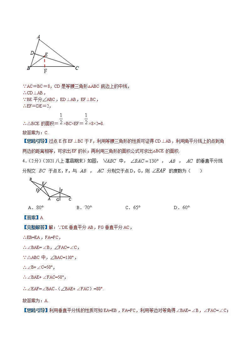 专题04 线段、角的轴对称性-【挑战压轴题】2022-2023学年八年级数学上册压轴题专题精选汇编（苏科版）03