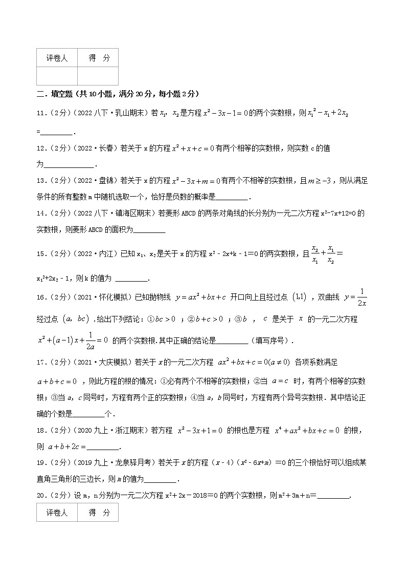 专题03 根的判别式和韦达定理（原卷版）第3页