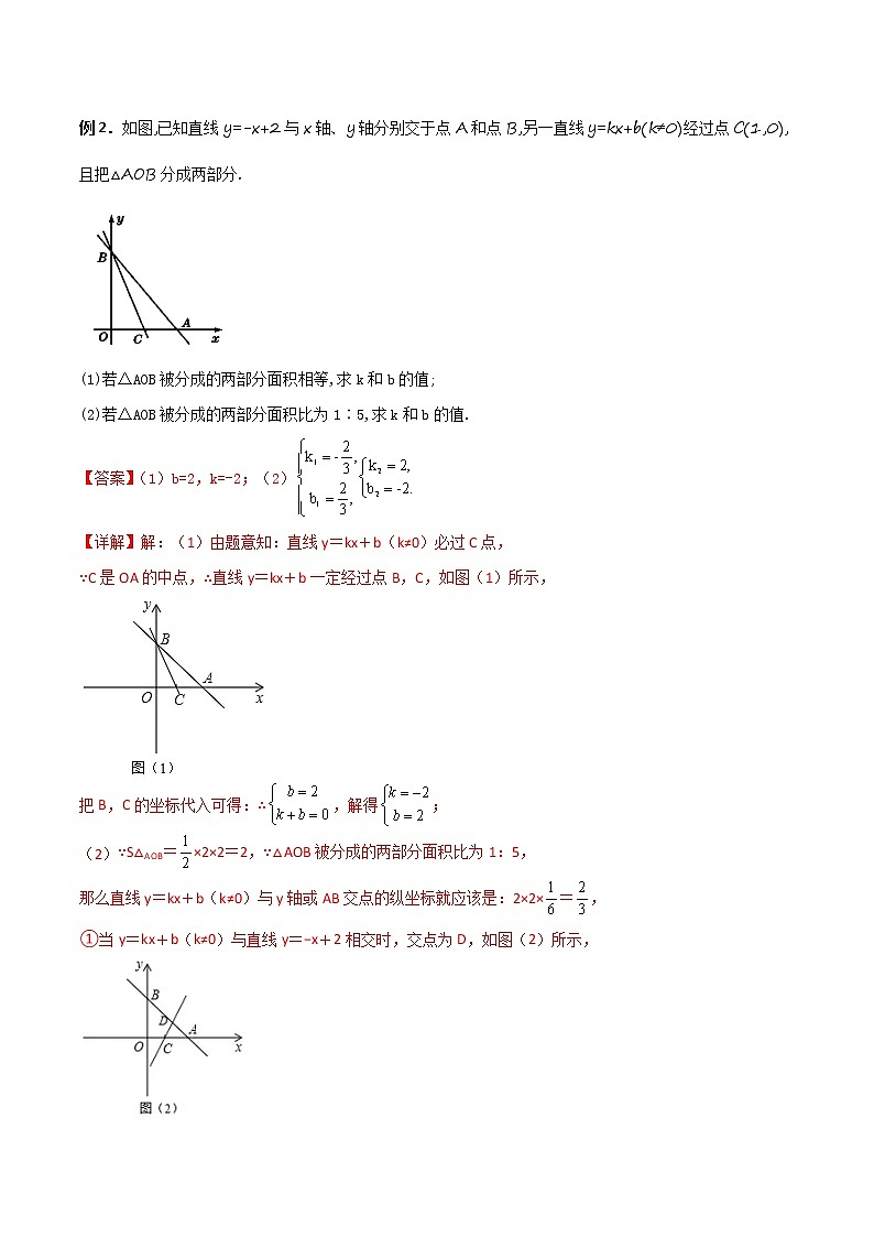 专题07 一次函数与几何综合问题的三种考法-【B卷常考】2022-2023学年八年级数学上册压轴题攻略（北师大版，成都专用）03