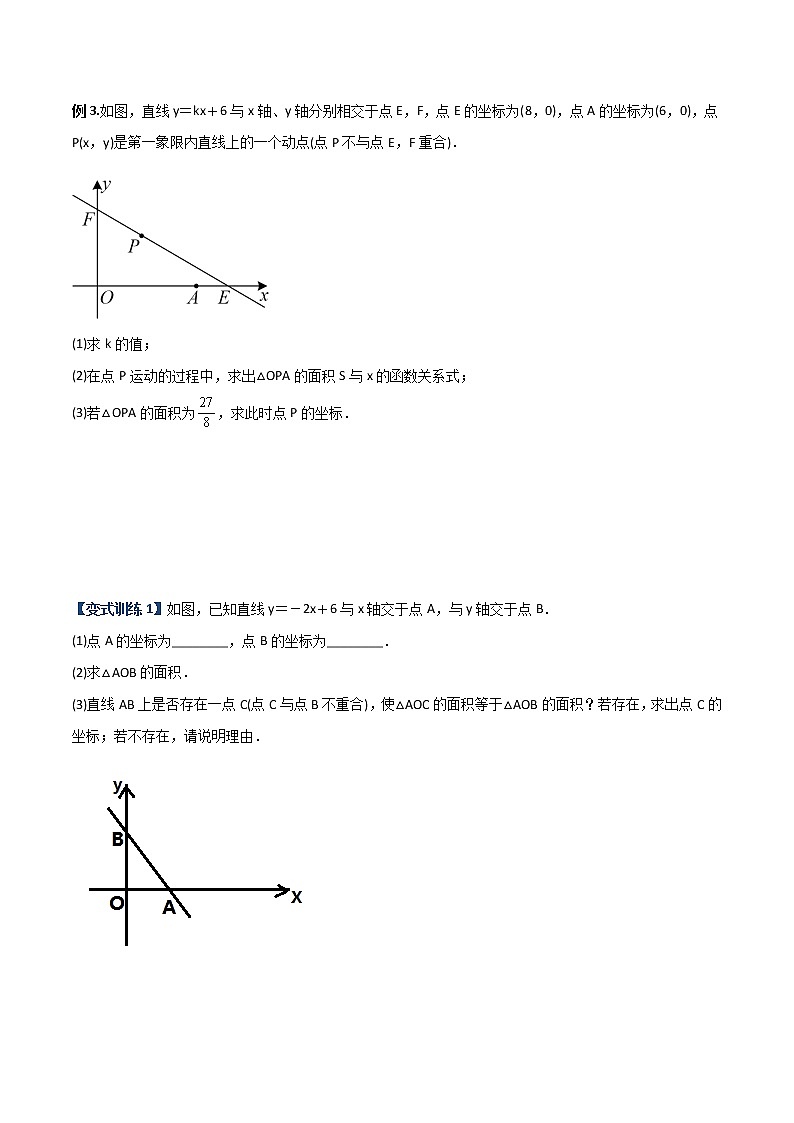 专题07 一次函数与几何综合问题的三种考法-【B卷常考】2022-2023学年八年级数学上册压轴题攻略（北师大版，成都专用）02