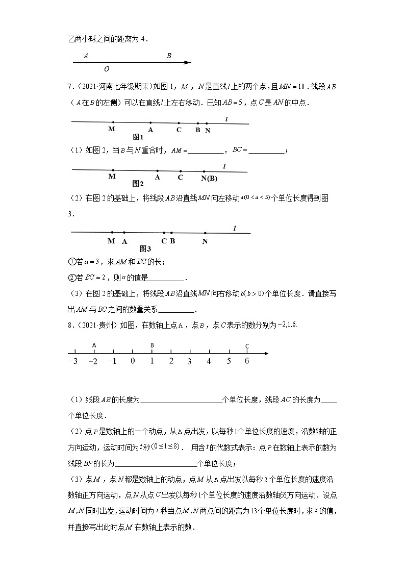 专题01数形思想之与线段有关的动点问题专练- 2022-2023学年七年级数学专题训练（浙教版）03