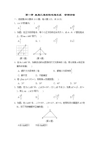 北师大版九年级下册第一章 直角三角形的边角关系综合与测试课时训练