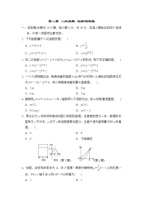 2021学年第二章 二次函数综合与测试随堂练习题