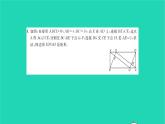 2022八年級(jí)數(shù)學(xué)下冊(cè)專題卷五特殊四邊形的性質(zhì)和判定習(xí)題課件新版湘教版