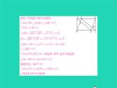 2022八年級(jí)數(shù)學(xué)下冊(cè)專題卷五特殊四邊形的性質(zhì)和判定習(xí)題課件新版湘教版