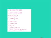 2022八年級(jí)數(shù)學(xué)下冊(cè)專題卷五特殊四邊形的性質(zhì)和判定習(xí)題課件新版湘教版