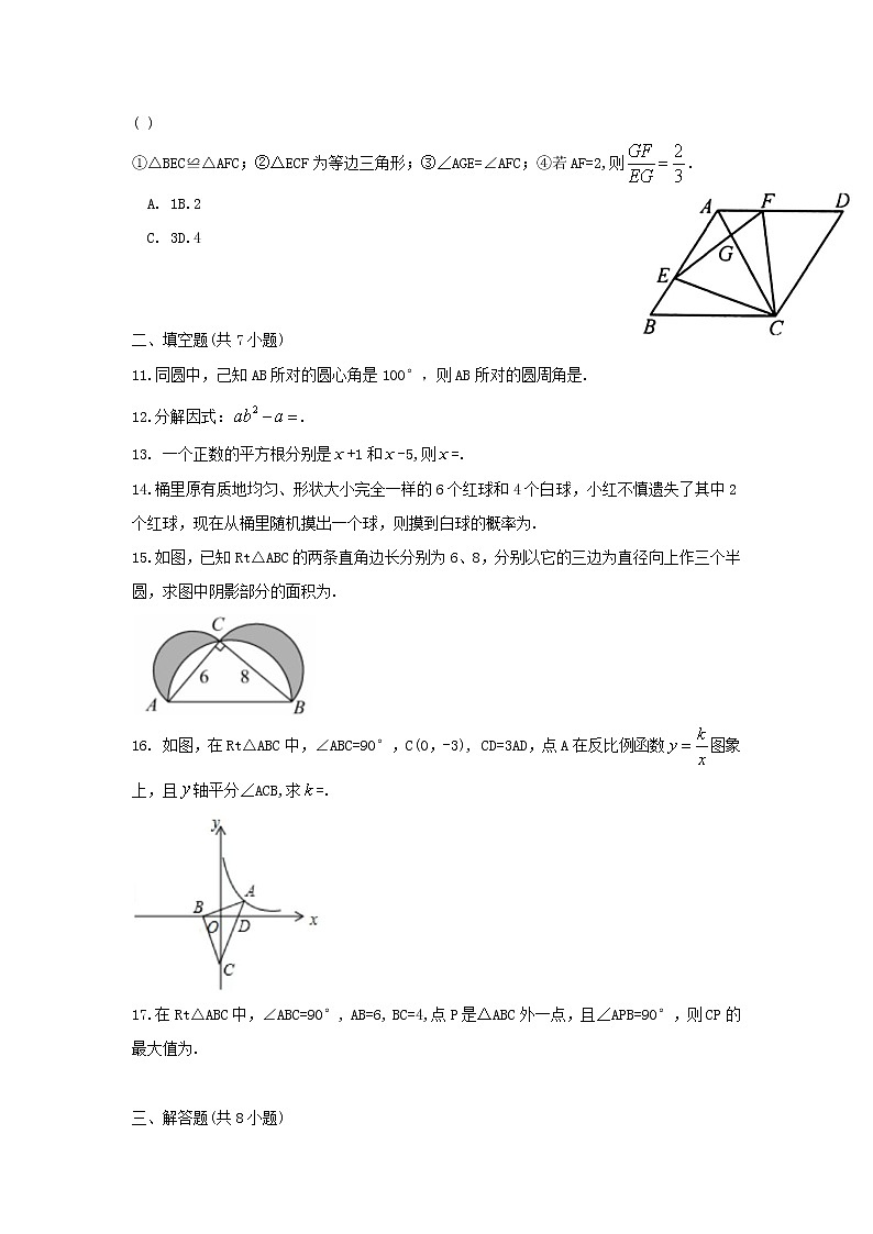 广东省珠海市2022年中考数学一模试题(含答案)第2页