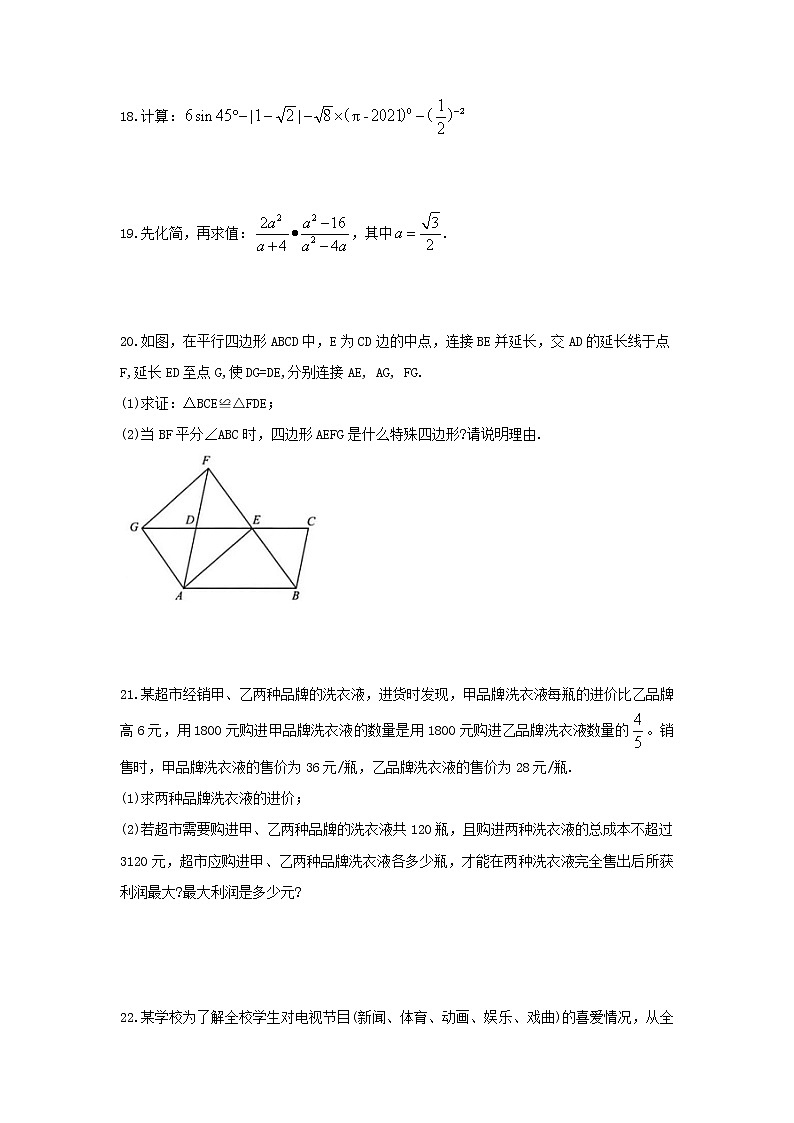 广东省珠海市2022年中考数学一模试题(含答案)第3页