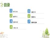 沪科版九上数学21.2 .2二次函数的图象和性质课件