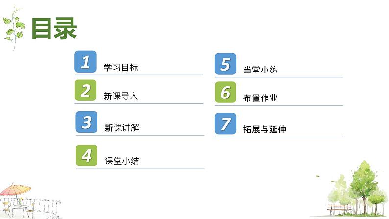 沪科版九上数学21.2 .2二次函数的图象和性质课件02