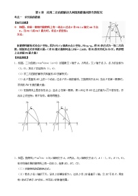 第06讲 应用二次函数求解几何最值专题探究-【专题突破】2022-2023学年九年级数学上学期重难点及章节分类精品讲义(浙教版)