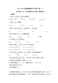 数学湘教版1.5 可化为一元一次方程的分式方程优秀精练