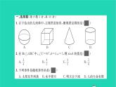 2022九年级数学下学期月考卷四习题课件新版沪科版
