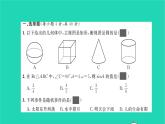 2022九年级数学下学期月考卷四习题课件新版沪科版