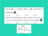 2022九年级数学下学期月考卷四习题课件新版沪科版