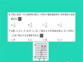 2022九年级数学下学期月考卷四习题课件新版沪科版