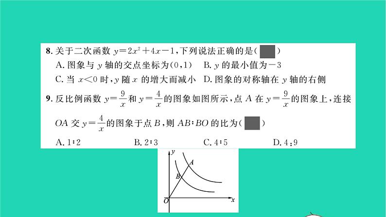 2022九年级数学下学期月考卷四习题课件新版沪科版05