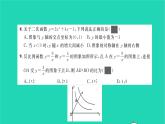 2022九年级数学下学期月考卷四习题课件新版沪科版