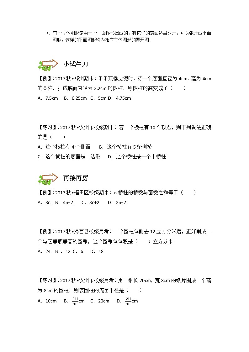 2022年第7讲.几何初步--点、线--提高班第3页