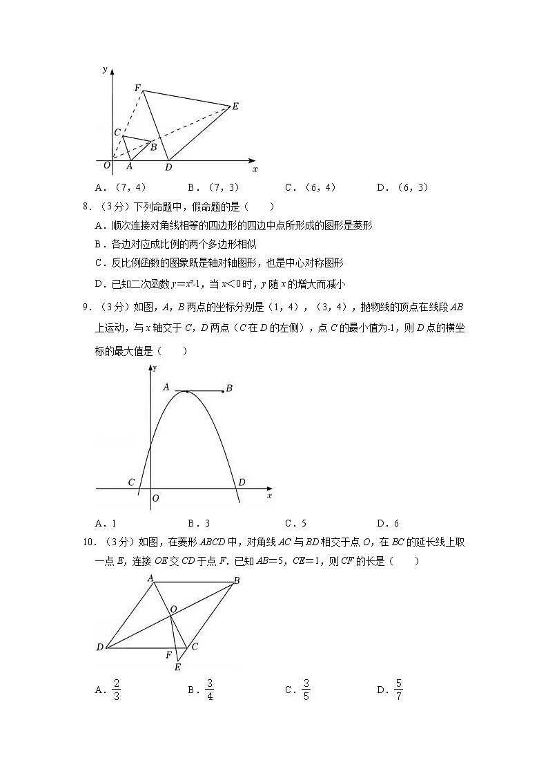 广东省深圳市龙岗区2022年中考数学一模试题(含解析)第2页