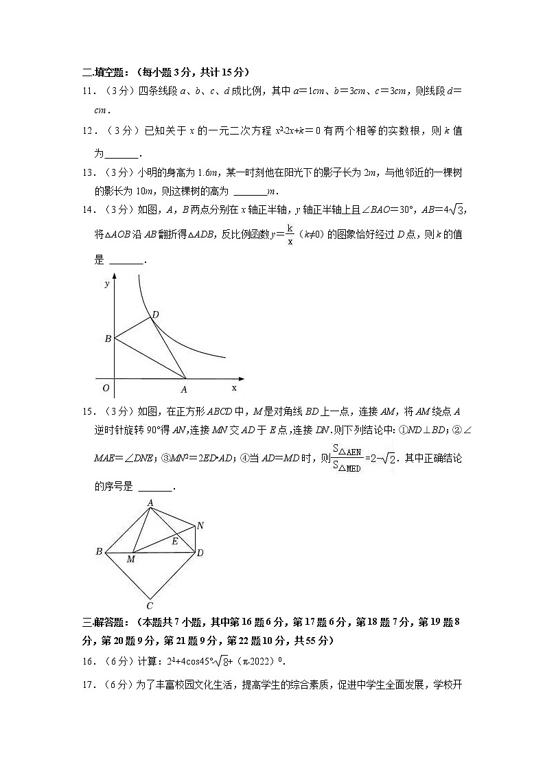 广东省深圳市龙岗区2022年中考数学一模试题(含解析)第3页