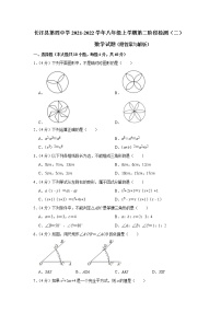 福建省龙岩市长汀县第四中学2021-2022学年八年级上学期第二阶段检测数学试题（Word版含答案）