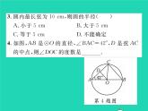 2022九年級數(shù)學(xué)下冊第2章圓2.1圓的對稱性習(xí)題課件新版湘教版