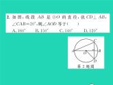 2022九年级数学下册第2章圆2.2圆心角圆周角2.2.2圆周角第1课时圆周角定理与推论习题课件新版湘教版