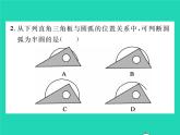 2022九年级数学下册第2章圆2.2圆心角圆周角2.2.2圆周角第2课时圆周角定理的推论2与圆内接四边形习题课件新版湘教版