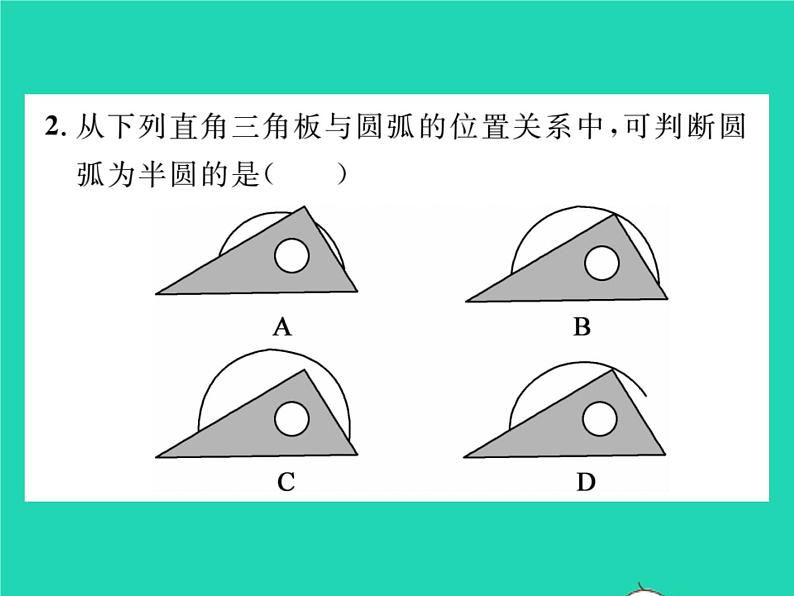 2022九年级数学下册第2章圆2.2圆心角圆周角2.2.2圆周角第2课时圆周角定理的推论2与圆内接四边形习题课件新版湘教版03