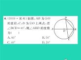 2022九年级数学下册第2章圆2.2圆心角圆周角2.2.2圆周角第2课时圆周角定理的推论2与圆内接四边形习题课件新版湘教版