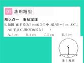 2022九年級(jí)數(shù)學(xué)下冊(cè)第2章圓2.3垂徑定理習(xí)題課件新版湘教版