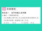 2022九年级数学下册第2章圆2.4过不共线三点作圆习题课件新版湘教版