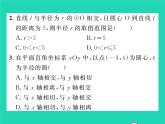 2022九年级数学下册第2章圆2.5直线与圆的位置关系2.5.1直线与圆的位置关系习题课件新版湘教版
