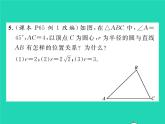 2022九年级数学下册第2章圆2.5直线与圆的位置关系2.5.1直线与圆的位置关系习题课件新版湘教版
