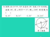2022九年级数学下册第2章圆2.5直线与圆的位置关系2.5.2圆的切线第2课时切线的性质习题课件新版湘教版