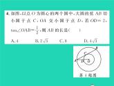 2022九年级数学下册第2章圆2.5直线与圆的位置关系2.5.2圆的切线第2课时切线的性质习题课件新版湘教版