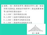 2022九年级数学下册第2章圆2.5直线与圆的位置关系2.5.4三角形的内切圆习题课件新版湘教版