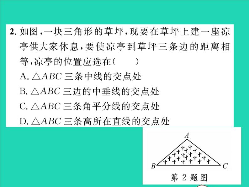 2022九年级数学下册第2章圆2.5直线与圆的位置关系2.5.4三角形的内切圆习题课件新版湘教版第3页