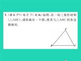 2022九年级数学下册第2章圆2.5直线与圆的位置关系2.5.4三角形的内切圆习题课件新版湘教版