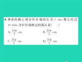 2022九年级数学下册第2章圆2.6弧长与扇形面积第1课时弧长习题课件新版湘教版