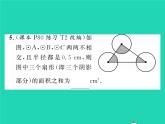 2022九年级数学下册第2章圆2.6弧长与扇形面积第2课时扇形面积习题课件新版湘教版
