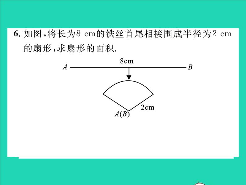 2022九年级数学下册第2章圆2.6弧长与扇形面积第2课时扇形面积习题课件新版湘教版06