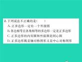 2022九年級數(shù)學(xué)下冊第2章圓2.7正多邊形與圓習(xí)題課件新版湘教版