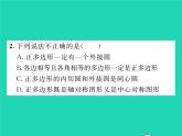 2022九年级数学下册第2章圆2.7正多边形与圆习题课件新版湘教版