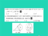 2022九年级数学下册第2章圆单元卷七习题课件新版湘教版