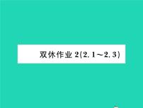 初中数学湘教版九年级下册第2章 圆综合与测试作业ppt课件