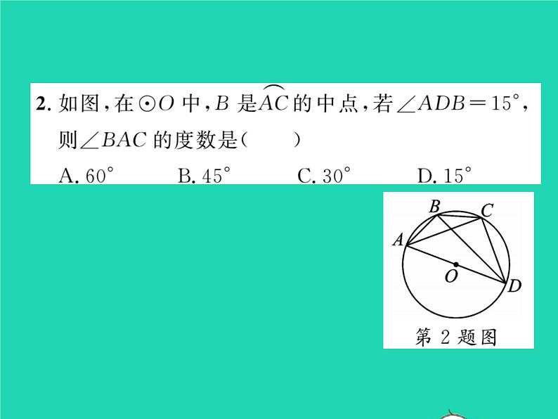 2022九年级数学下册第2章圆双休作业22.1_2.3习题课件新版湘教版03