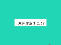 初中数学湘教版九年级下册第2章 圆综合与测试作业ppt课件