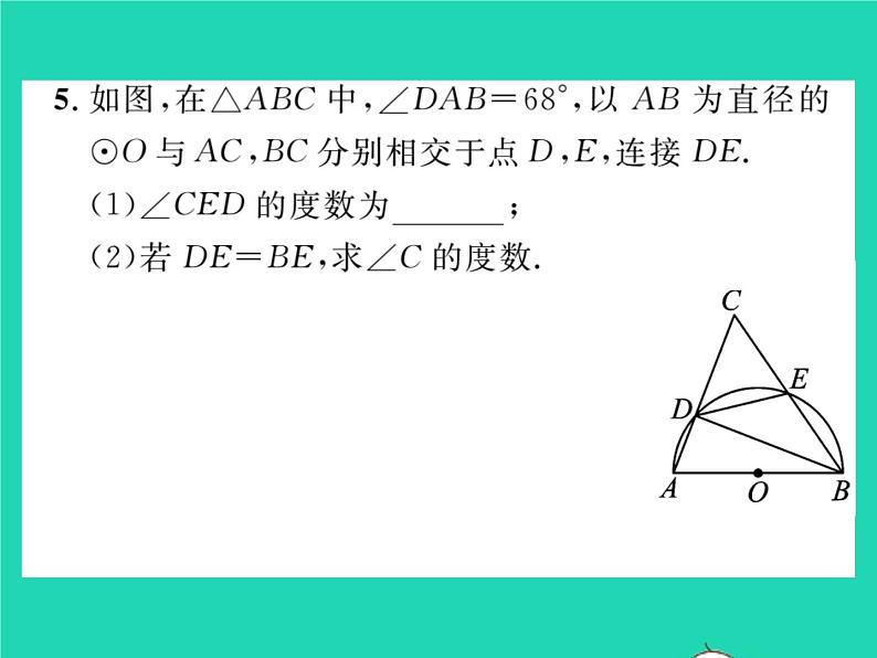 2022九年级数学下册第2章圆方法专题3与圆的性质有关的计算习题课件新版湘教版05